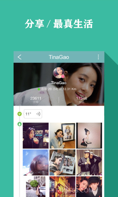 Rela截图2 Rela截图2