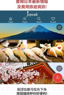 Jspeak截图2 Jspeak截图2