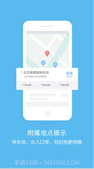 百度导航截图1 百度导航截图1