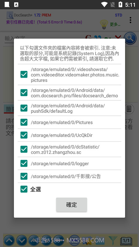 docsearch截图2 docsearch截图2