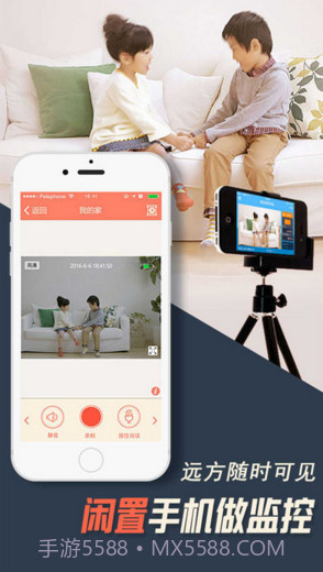 掌上看家截图1 掌上看家截图1