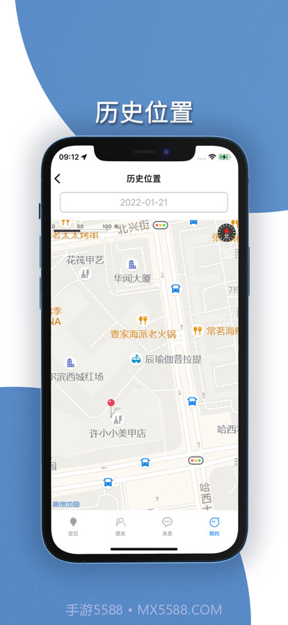 足迹定位截图2