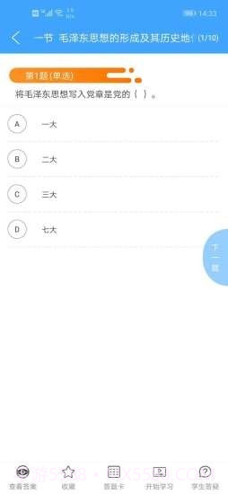 科讯教育截图2 科讯教育截图2