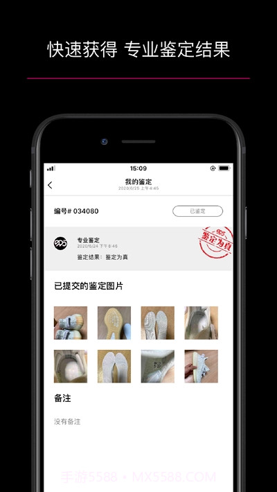 995鉴定截图4 995鉴定截图4