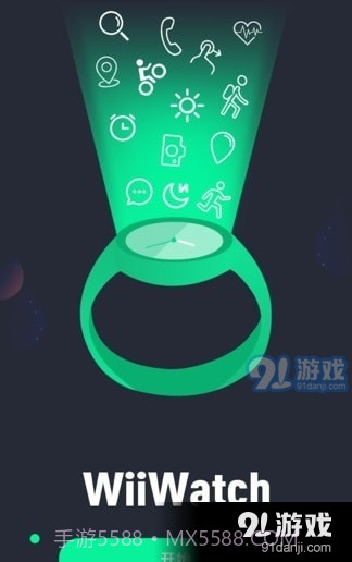 wiiwatch2手表截图1 wiiwatch2手表截图1