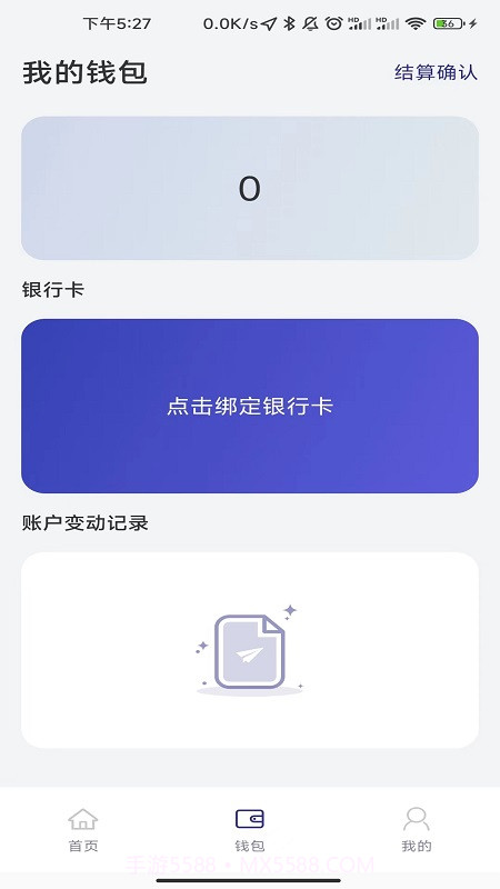 货易通截图2 货易通截图2