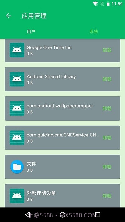 手机清理先生截图1 手机清理先生截图1