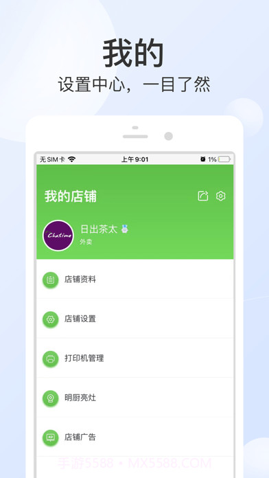 优品街零售通截图5 优品街零售通截图5