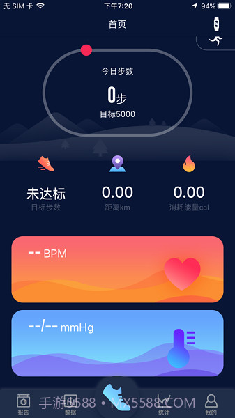 HryFine手环(快速连接手环)V2.2.0 安卓最新版截图2