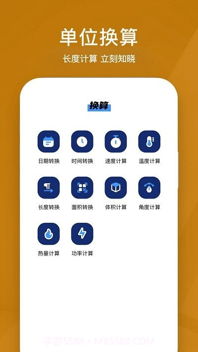 所得税计算器截图3 所得税计算器截图3