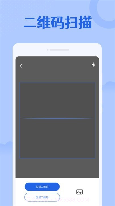 手机扫描大师截图3