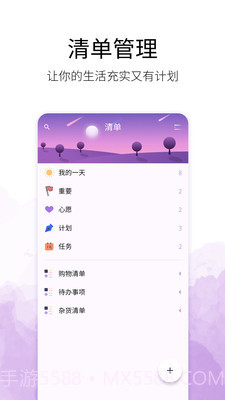 愿望清单截图1 愿望清单截图1
