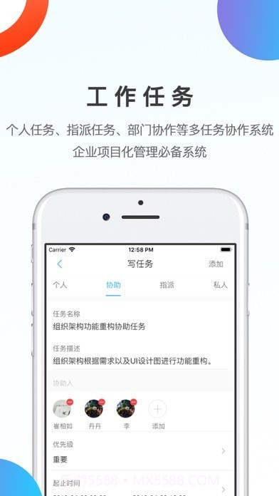 数企截图1 数企截图1
