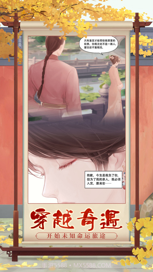 娘娘请上座2截图4 娘娘请上座2截图4