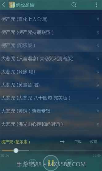 子听佛app截图1 子听佛app截图1