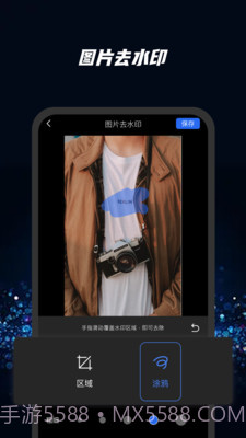 去水印大师截图3 去水印大师截图3