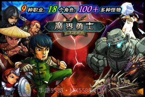 口袋战争:魔界勇士截图1 口袋战争:魔界勇士截图1