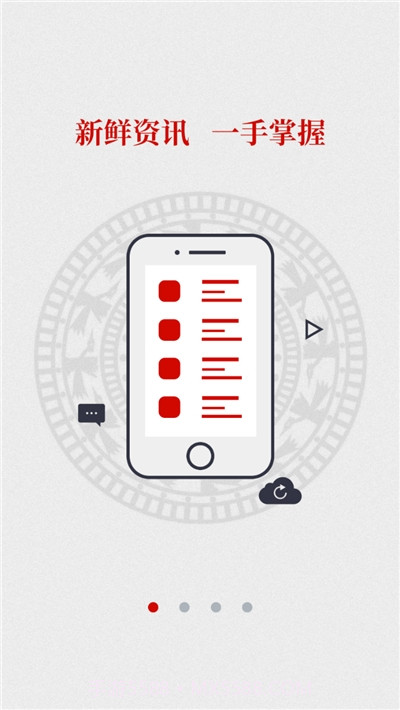 广西视听客户端截图4 广西视听客户端截图4