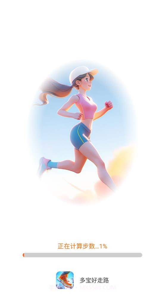 多宝好走路截图4