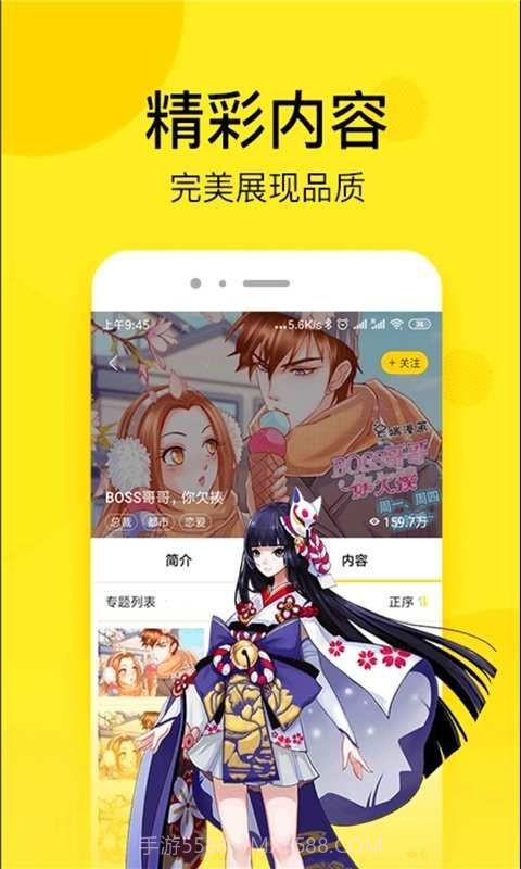 乐神漫画网截图2 乐神漫画网截图2