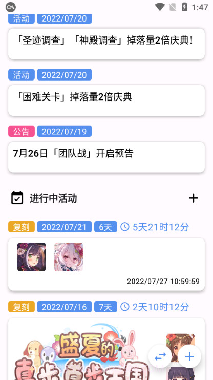 公主连接辅助工具截图3 公主连接辅助工具截图3