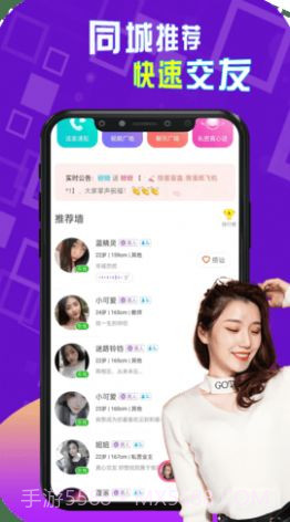 陌生伴聊截图2