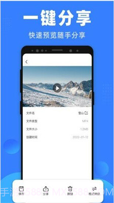 格式王截图1 格式王截图1