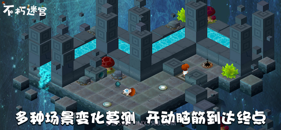 不朽迷宫截图3 不朽迷宫截图3