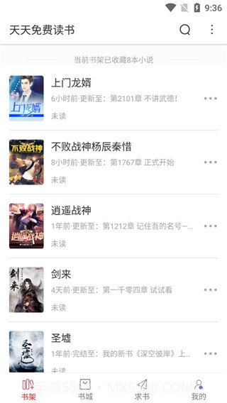 天天读书手机版v3.50.7截图2