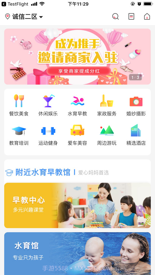 儿童印记截图2 儿童印记截图2