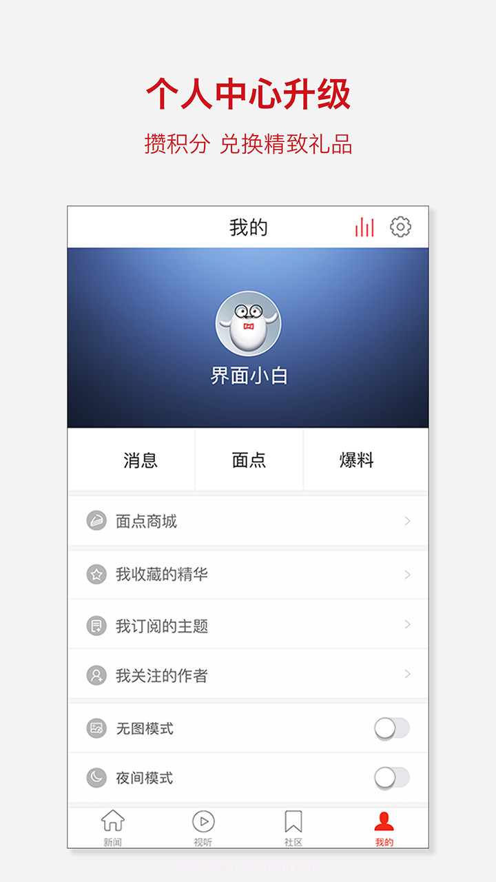 界面截图4