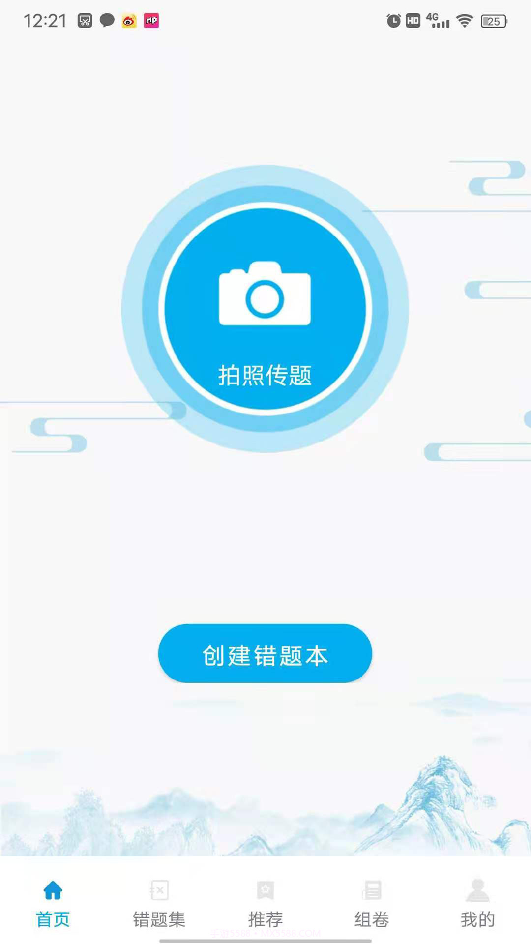 巧学宝截图5 巧学宝截图5