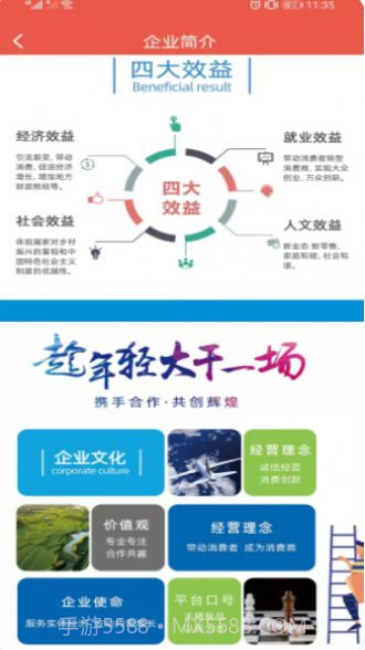 天赐良品截图2 天赐良品截图2