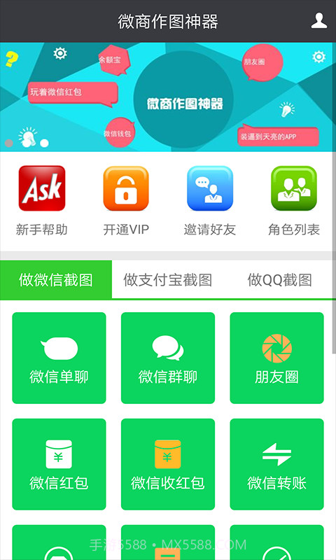微商作图神器截图1 微商作图神器截图1