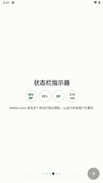 batteryguru截图3 batteryguru截图3