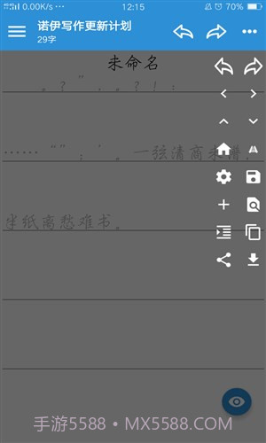 诺伊写作beta版截图3