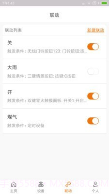 云知屋截图3 云知屋截图3