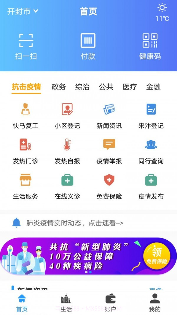汴捷办截图1