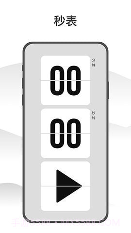 Wow时钟截图3 Wow时钟截图3