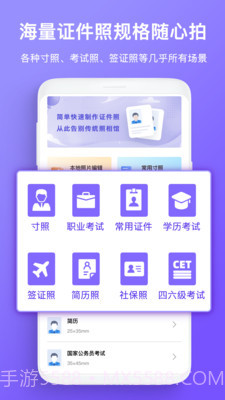 智能证件照拍照截图1 智能证件照拍照截图1