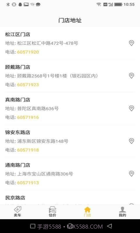 车开新二手车截图4 车开新二手车截图4