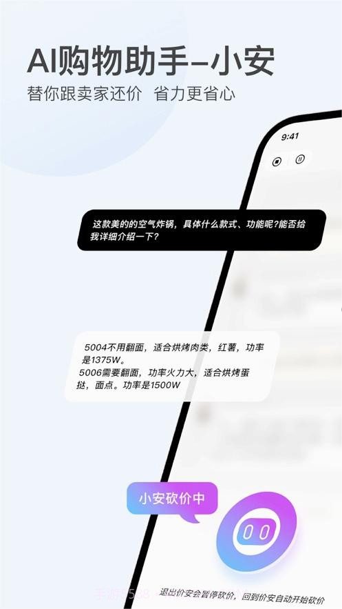 价安截图1 价安截图1