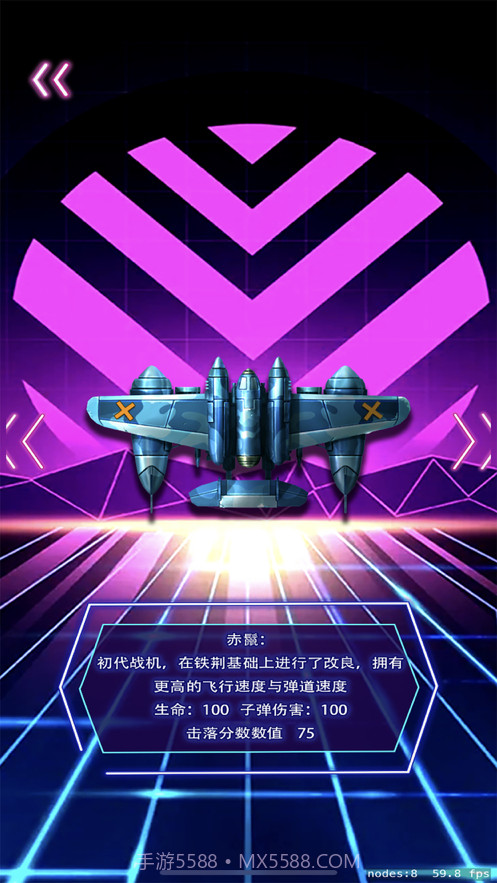 空中激斗截图2