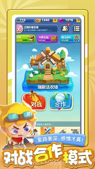 指尖消雄决斗联盟截图2