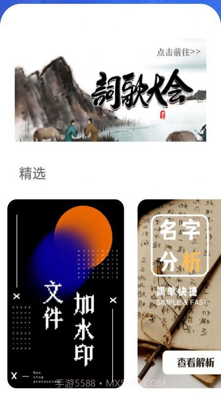 水印编辑助手截图2 水印编辑助手截图2