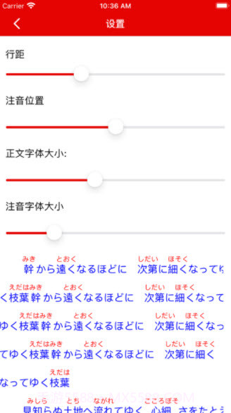 日语注音助手学习日语好帮手截图3 日语注音助手学习日语好帮手截图3