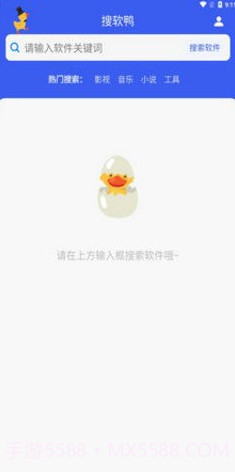搜盘鸭截图3