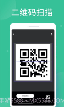 智能扫描大师截图1 智能扫描大师截图1