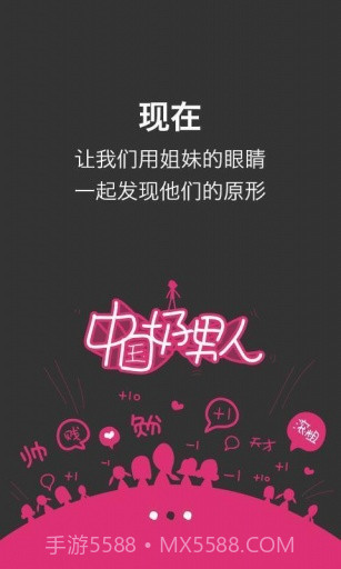 薇蜜截图2 薇蜜截图2