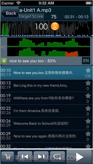 天天复读机截图2